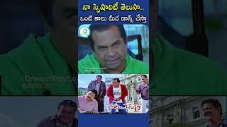 నా స్పెషాలిటీ తెలుసా.. ఒంటి కాలు మీద డాన్స్ చేస్తా #comedy #ali #namovenkatesa #shorts #ytshorts