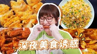 Fried chicken feet spicy strips hot pot skewers...  Whats your favorite midnight snack?