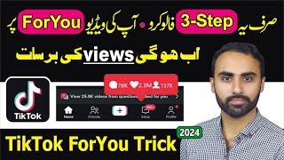 How to go Viral on TikTok 2024  TikTok Foryou Setting 2024  TikTok Foryou Video Trick 2024