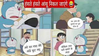 doraemon funny dubbing  doraemon cartoon  doraemon hindi funny dubbing video  funny dub 