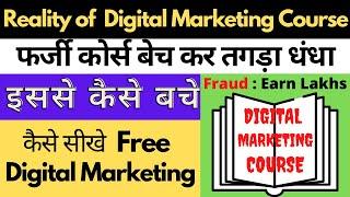 Fake Gurus selling Courses  Digital Marketing Course scam  #fakegurus #guyyid