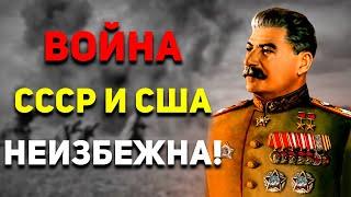 НЕВЕРОЯТНОЕ последнее интервью СТАЛИНА которое он дал в 1952 году  Что он сказал?