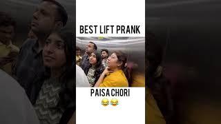 bdy  Lift Prank best reaction #liftprank #rinkuuu #explore #funny #comedy#shorts #viral