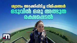 ശ്വാസം അടക്കിപ്പിടിച്ച നിമിഷങ്ങൾ ഒടുവിൽ ഒരു അത്ഭുത രക്ഷപ്പെടൽ  Pilot  Flight Accident