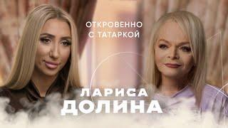 ЛАРИСА ДОЛИНА о музыкальной карьере цензуре санкциях и желании петь только в России