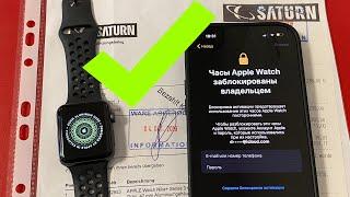 Снимаем блокировку активации на Apple Watch бесплатно