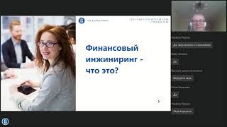 День открытых дверей магистратуры «Финансовый инжиниринг»