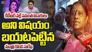 Minister Konda Surekha Sensational Comments on KTR  Samantha  Nagarjuna  TV5 News