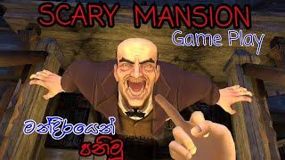 Scary Mansion horror full game play sinhalaDaKshaYa