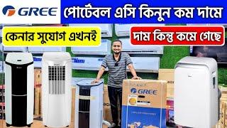 Portable Air Conditioner Price In Bangladesh 2023  Portable AC Price in BD  Mini Portable AC Price