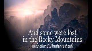 เพลงสากลแปลไทย #176# Sutters Mill - Dan Fogelberg Lyrics & Thai subtitle