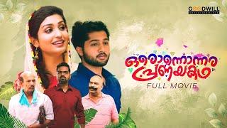 Oronnonnara Pranayakadha Malayalam Full Movie  Vinay Forrt  Rachel David Surabhi Lakshmi  Shebin