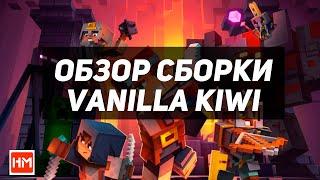 Обзор платной сборки Vanilla Kiwi для сервера Майнкрафт от Hosting-Minecraft.RU цена 3$