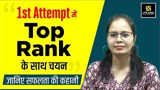 1st Attempt में Top Rank   NORCET-2022 Toppers  Utkarsh Nursing Classes