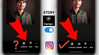 How to ENABLE Highlights Option in Instagram story  Highlight option not showing in Instagram story