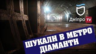 Хто не хоче аби дніпрянам збудували метро?  Новини Дніпро TV  Анна Гребенчук