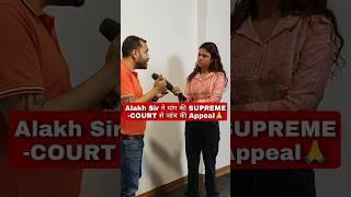 Alakh Sir ने Supreme Court से Appeal की  NEET 2024 SCAM  #shorts #viral #nta #neet #neet2024