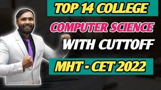 TOP 14 Computer Science Engineering College with Cuttoff MHT - CET 2022 Pradeep Giri