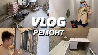 NEW VLOG Ремонт продолжается. ДО и ПОСЛЕ ваннатуалет - готовы