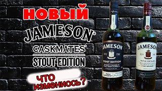 Jameson Staut Edition  Новинка  Обзор виски и сравнение с классическим Jameson