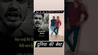 Mera Bhai tu meri Jaan hai ️ #shorts#viralshorts #viral lakhan 4u