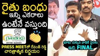 CM Revanth Reddy Sensational Decision On Rythu Bandhu Scheme  Congress  News Buzz