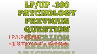 LPUP  100 PSYCHOLOGY  PREVIOUS QUESTION WITH ANSWERS