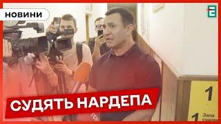 Микола Тищенко про свої дії у Дніпрі суд над нардепом