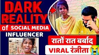 REALITY OF SOCIAL MEDIA INFLUENCER  रातों रात बर्बाद Viral Girl Ranjita @Ranjita.kumari508