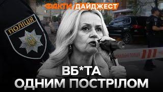 УСЕ ЩО ВІДОМО про ВБ*ВСТВО ФАРІОН  До чого тут РОСІЙСЬКІ СПЕЦСЛУЖБИ?  Дайджест