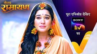 NEW Shrimad Ramayan  19 Aug 2024  Teaser