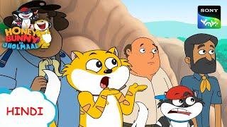 हनी बनी द रॉकस्टार I Hunny Bunny Jholmaal Cartoons for kids Hindiबच्चो की कहानियां Sony YAY