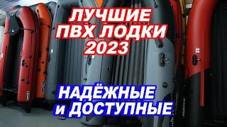 Лучшие ПВХ лодки 2023. НАДЕЖНЫЕ и ДОСТУПНЫЕ. RiverBoats ALTAIR Angler.