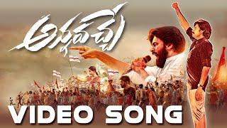 Jana Jana JanaSena Video Song  అన్న వచ్చే ఆశ వచ్చే  Pawan Kalyan  JanaSena Chalo Amaravati