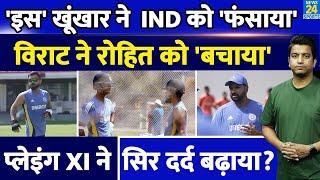 Ind Vs Eng Playing Xi Virat Kohli ने कैसे Rohit Sharma को बचाया प्लेइंग XI ने सिर दर्द बढ़ाया?