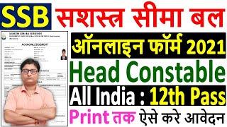 SSB HC Ministerial Online Form 2021 Kaise Bhare ¦ How to Fill SSB Head Conatsble HC Online Form 2021
