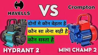 Crompton pump vs Havells pump  best self priming pump  centrifugal pump