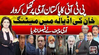 Think Tank  Fata Operation  PTI Protest in NA Session  Army Chiefs Decision  Apex Committee