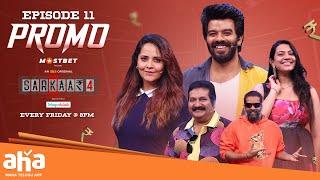 Sarkaar 4 Episode 11 PROMO  Sudigali Sudheer  Anasuya Geetha madhuri Baba Baskar Mano