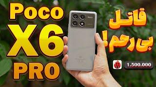 نقد و بررسی کامل پوکو ایکس 6 پرو  فقط بدرد بازی میخوره یا ... ؟  برگ برنده  Poco X6 Pro Review