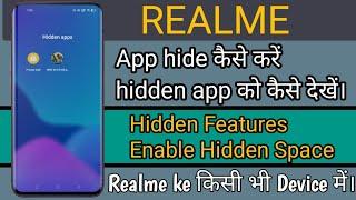 Realme hidden app featureRealme me app hide kaise Karehow to hide app in realmehide app dekhe