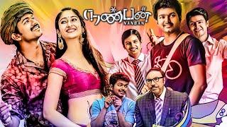 Nanban Tamil Full Comedy Movie  Vijay Jiiva Ileana DCruz  Sathyaraj Srikanth  HD