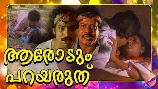 ആരോടും പറയരുത്  Malayalam Full Movie  Aarodum Parayaruth  Evergreen Movie  Action  Drama