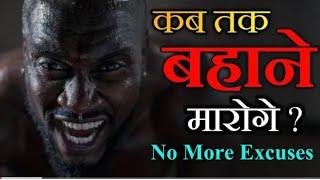 पढाई मे मन कैसे लगाए Best motivationl video power full motivationl