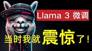 Windows下中文微调Llama3，单卡8G显存只需5分钟，模型可接入GPT4All、Ollama，实现CPU推理聊天，附Colab一键训练脚本。