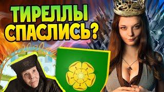 Кто такие Тиреллы на самом деле? Игра Престолов Большой Разбор