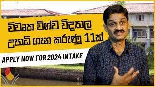 Open University BSc Degree 11 Tips for 2024 Intake විවෘත ව්ශ්වවිද්‍යාලය විද්‍යා උපාධිය