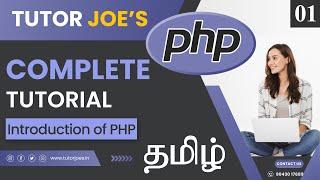 Introduction of PHP  PHP Complete Tutorial in Tamil  Part-1  Tutor Joes