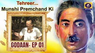 Tehreer...Munshi Premchand Ki  GODAAN - EP#1