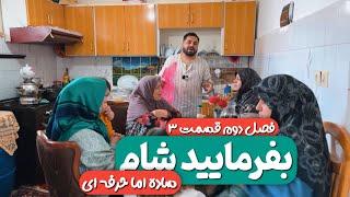 بفرمایید شام ساده اما حرفه ای